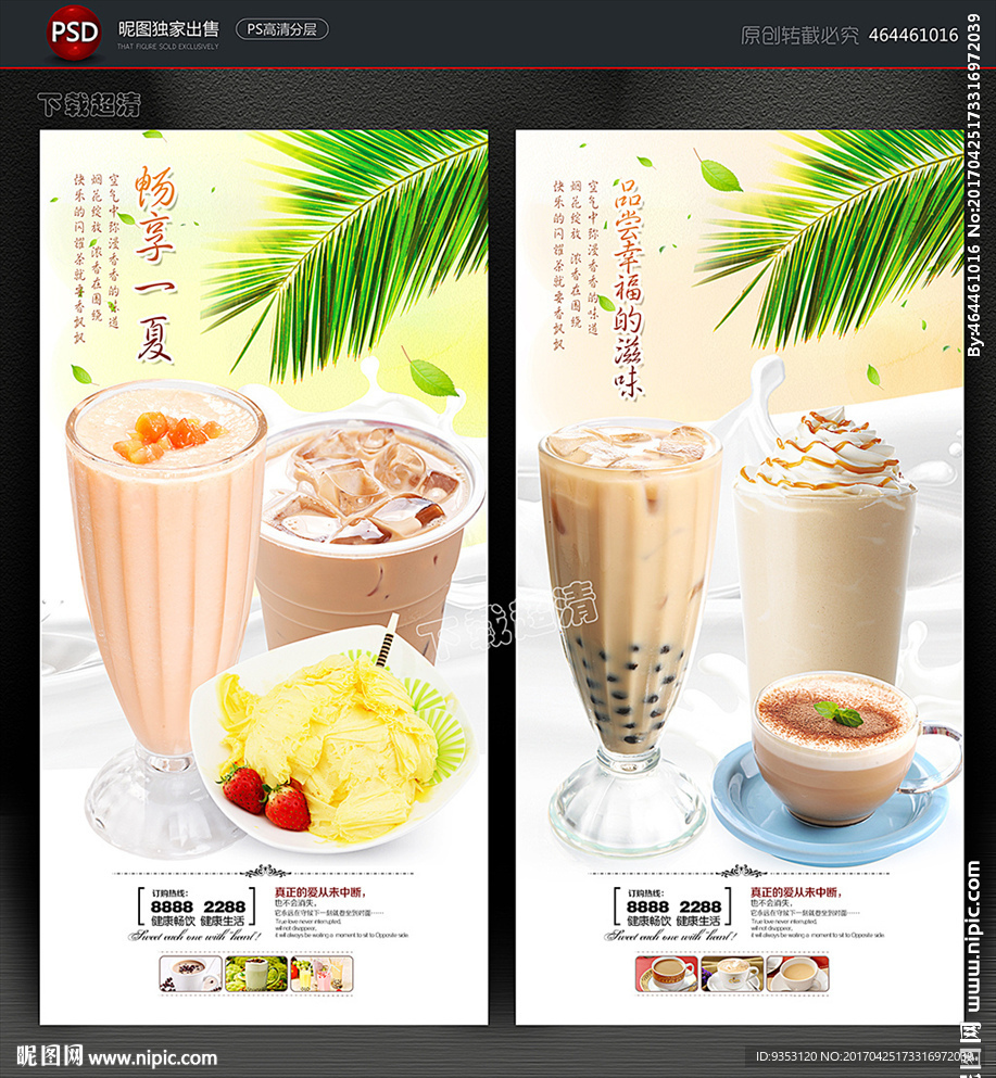 奶茶