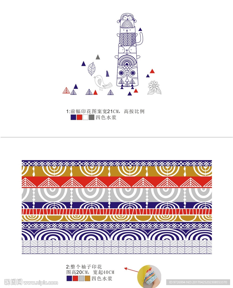 民族风花纹循环排列图案图片素材
