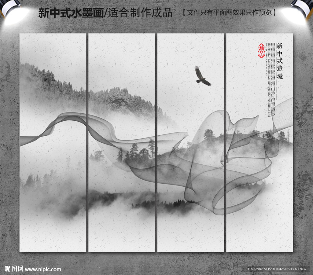 意境水墨画