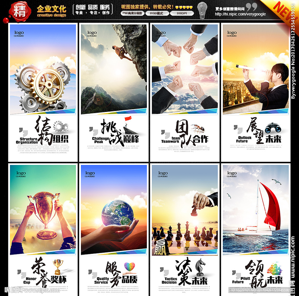 激励海报