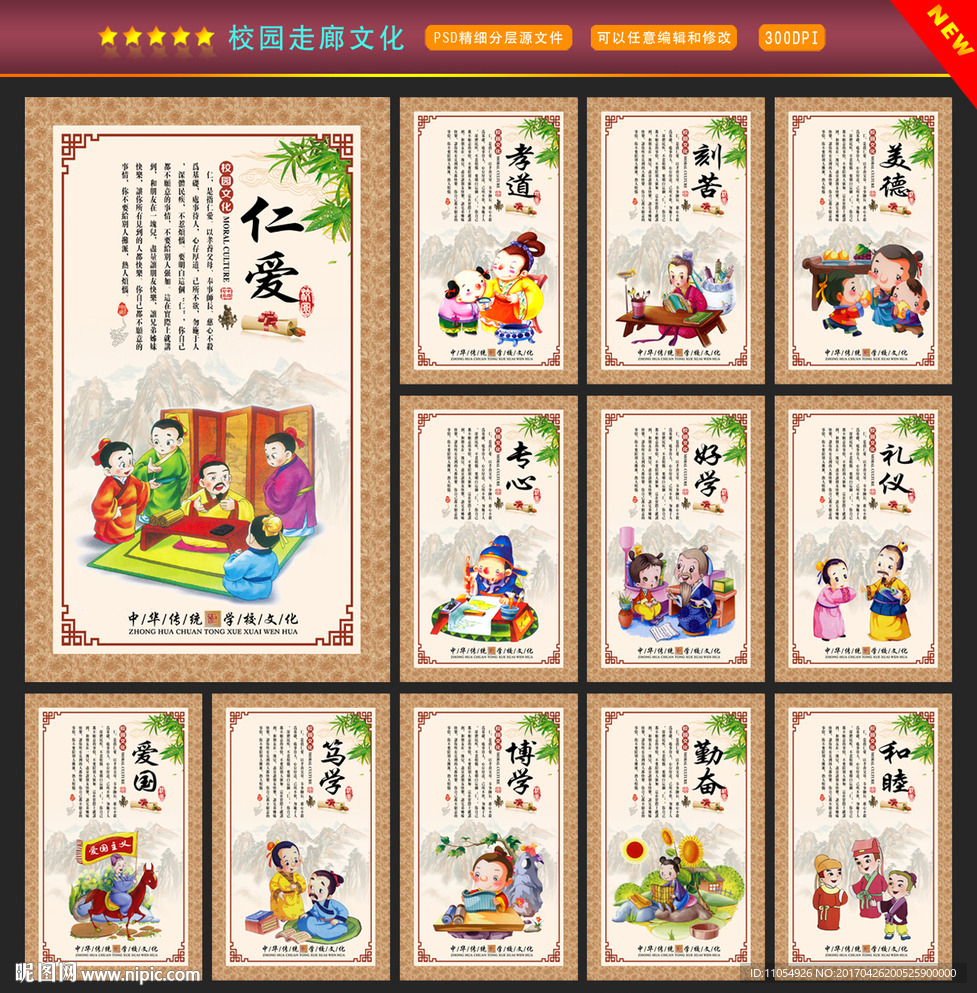 校园走廊文化