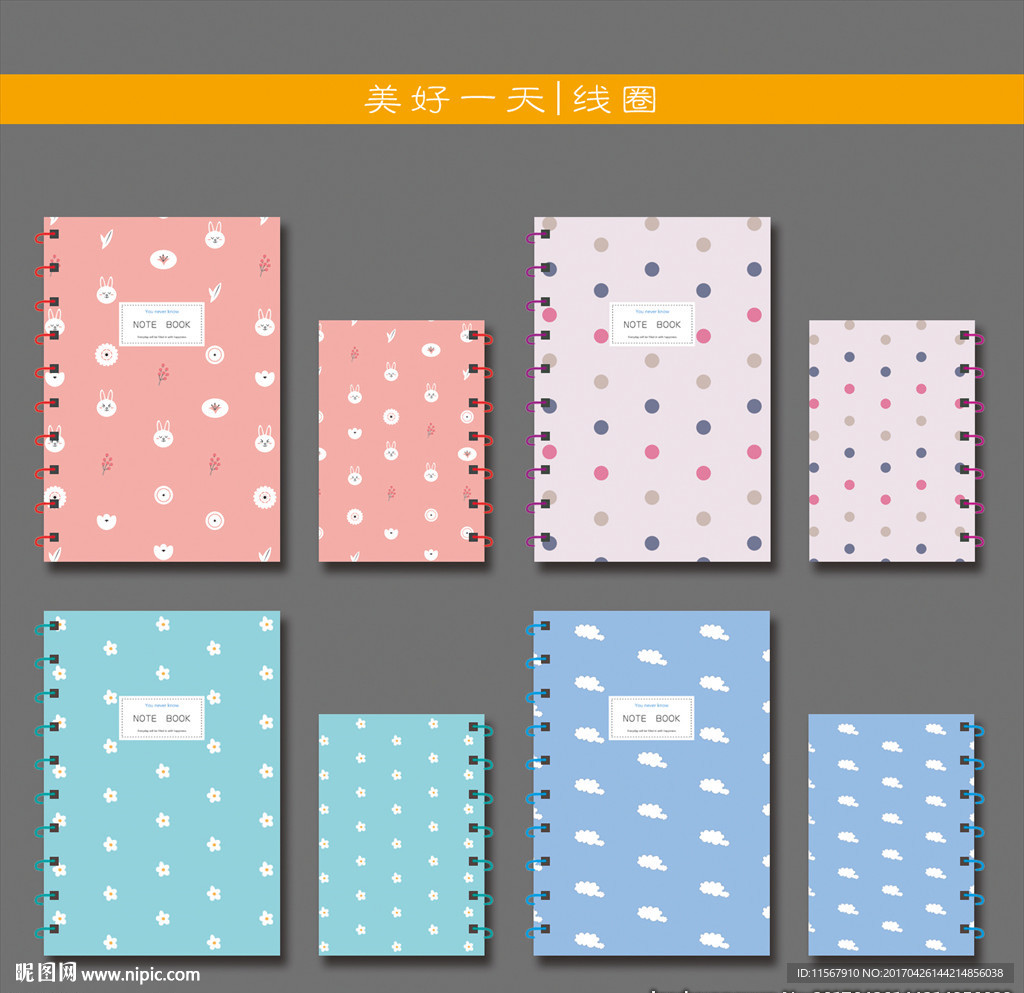 最新韩版清新可爱碎花本本