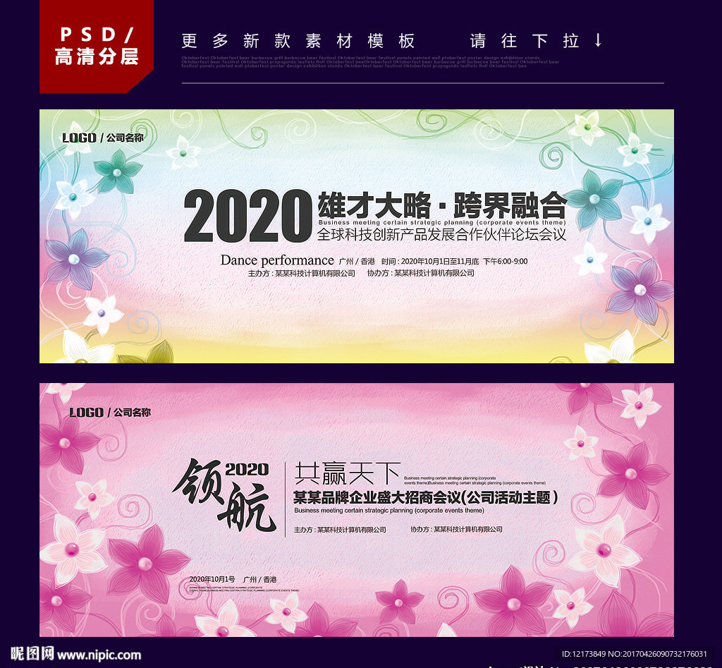 舞台背景设计