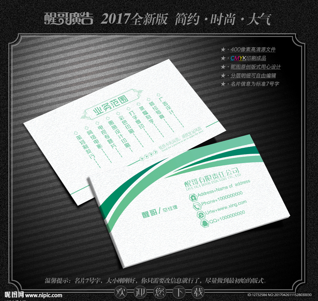 简约名片