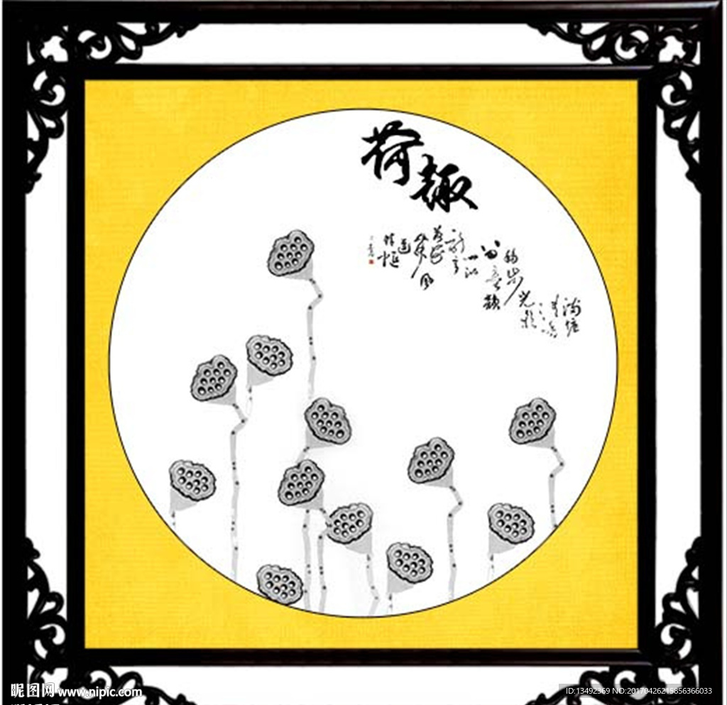 莲蓬