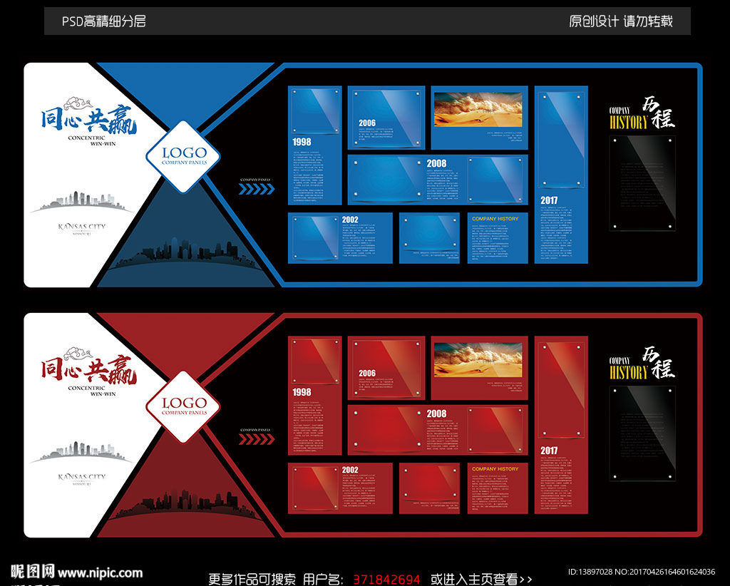 企业文化展板