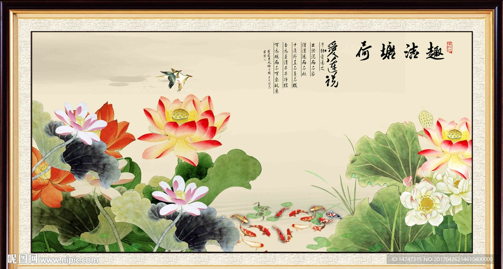 国画荷花