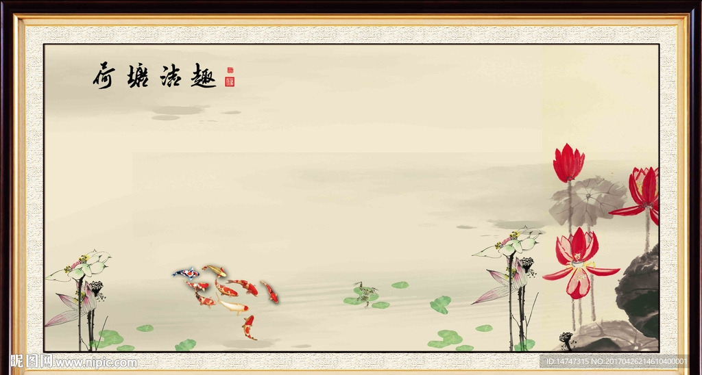 荷塘洁趣