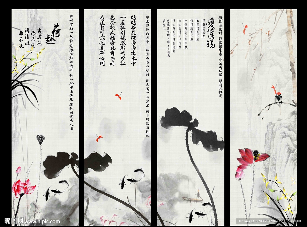 水墨画 荷花