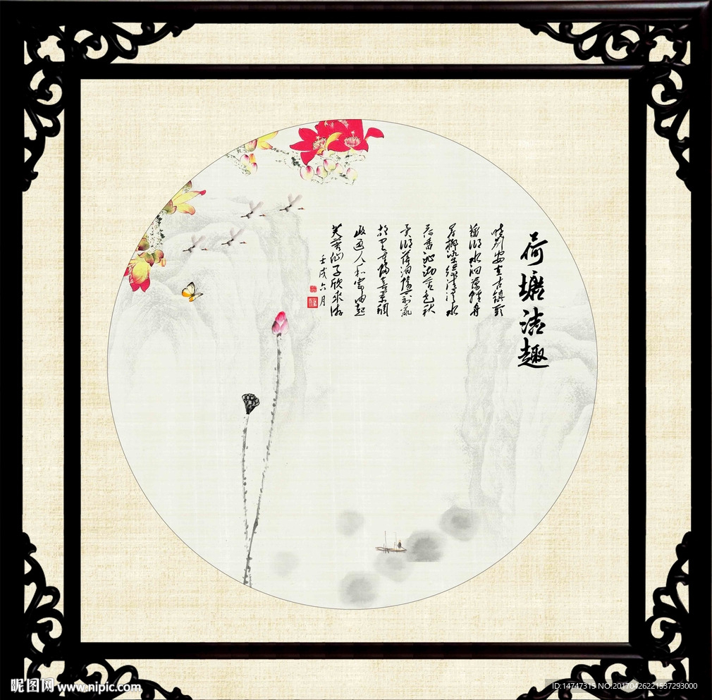 水墨荷花