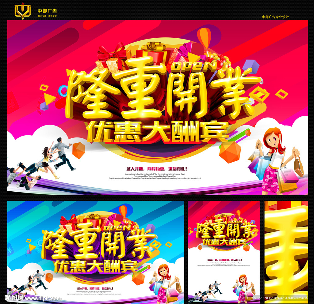 开业
