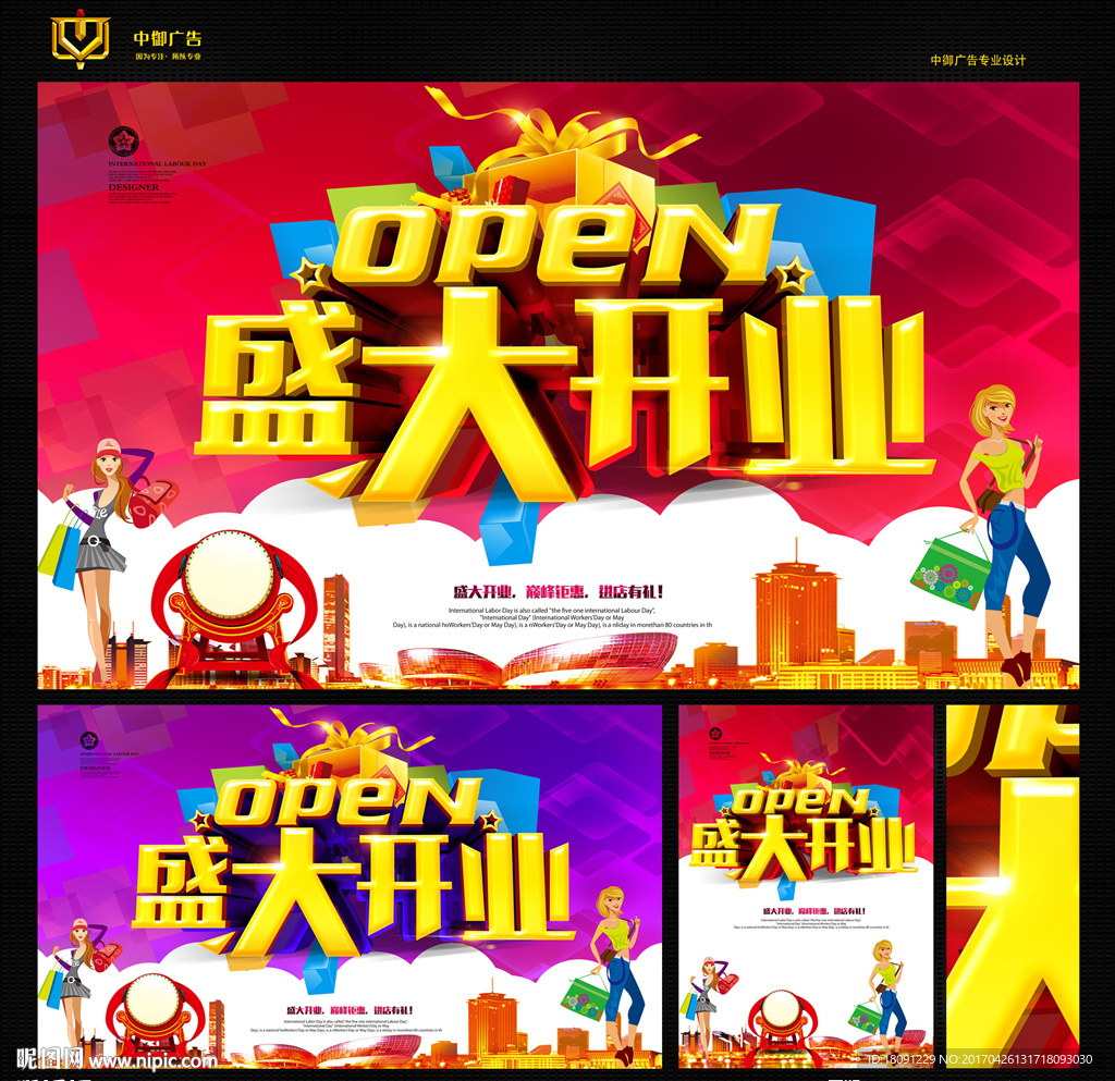 开业