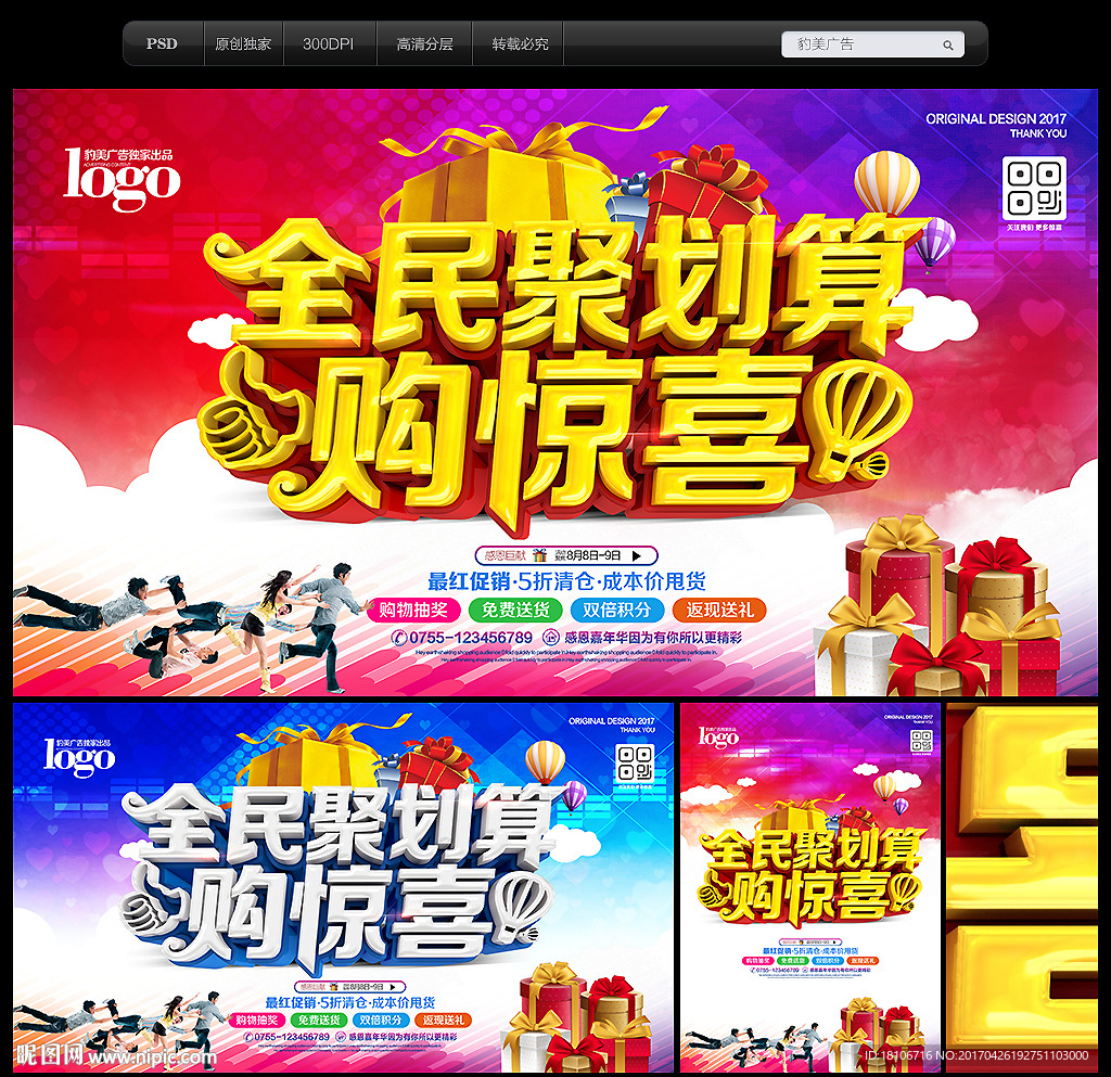 聚划算