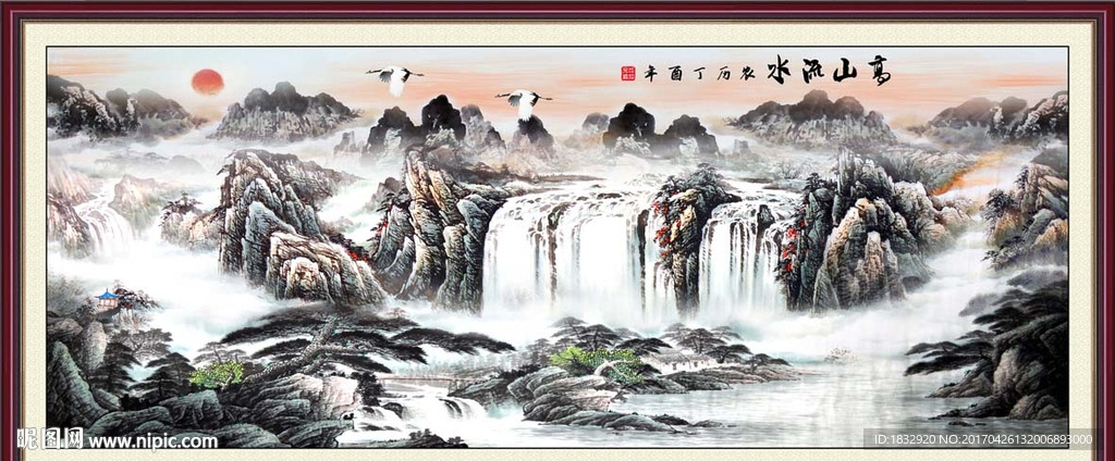 高山流水