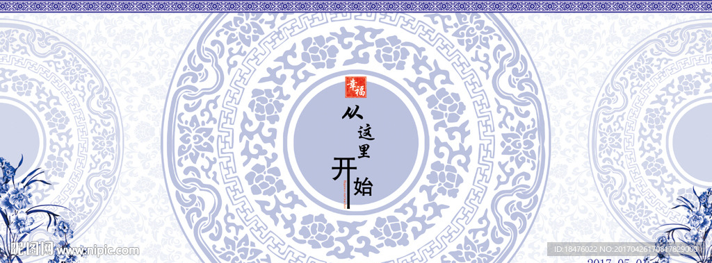 青花瓷签到卷轴