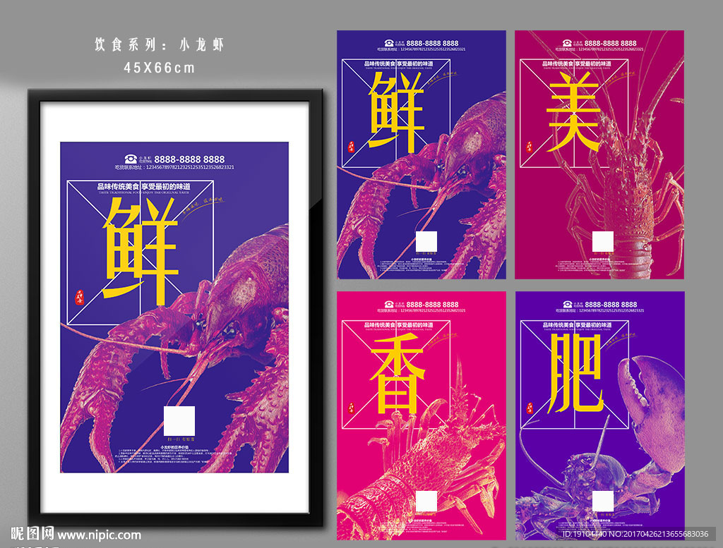 龙虾文化