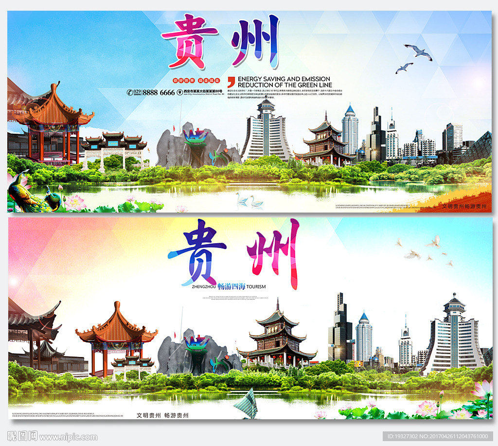 贵州印象