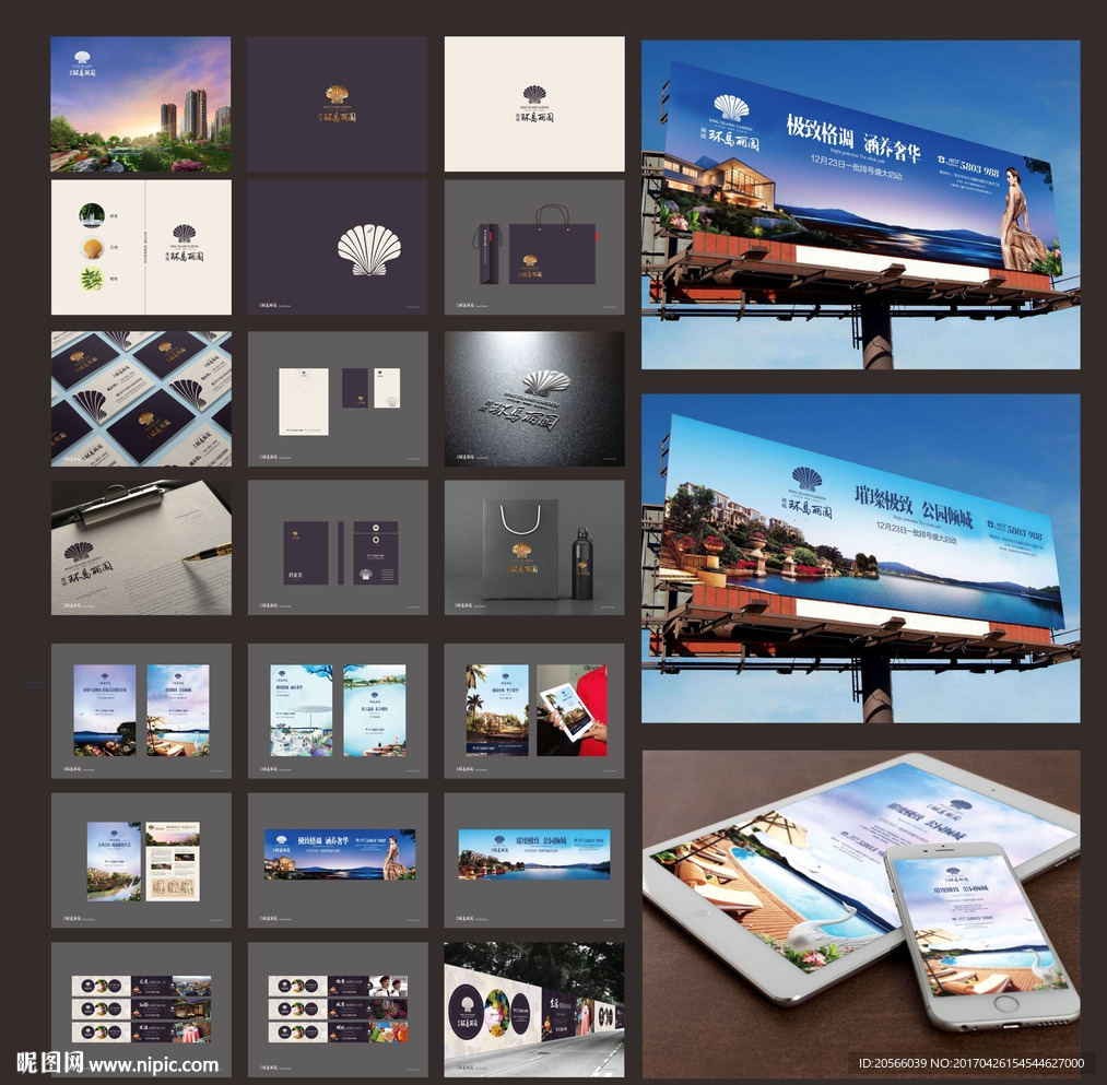 精品房地产竞标方案