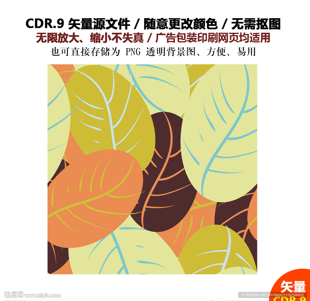 精美手绘树叶背景叶脉背景图