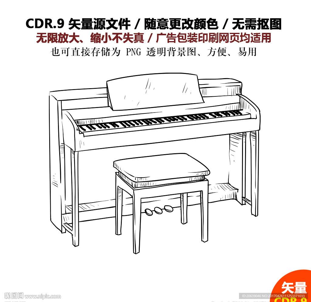 卡通乐器钢琴矢量图标