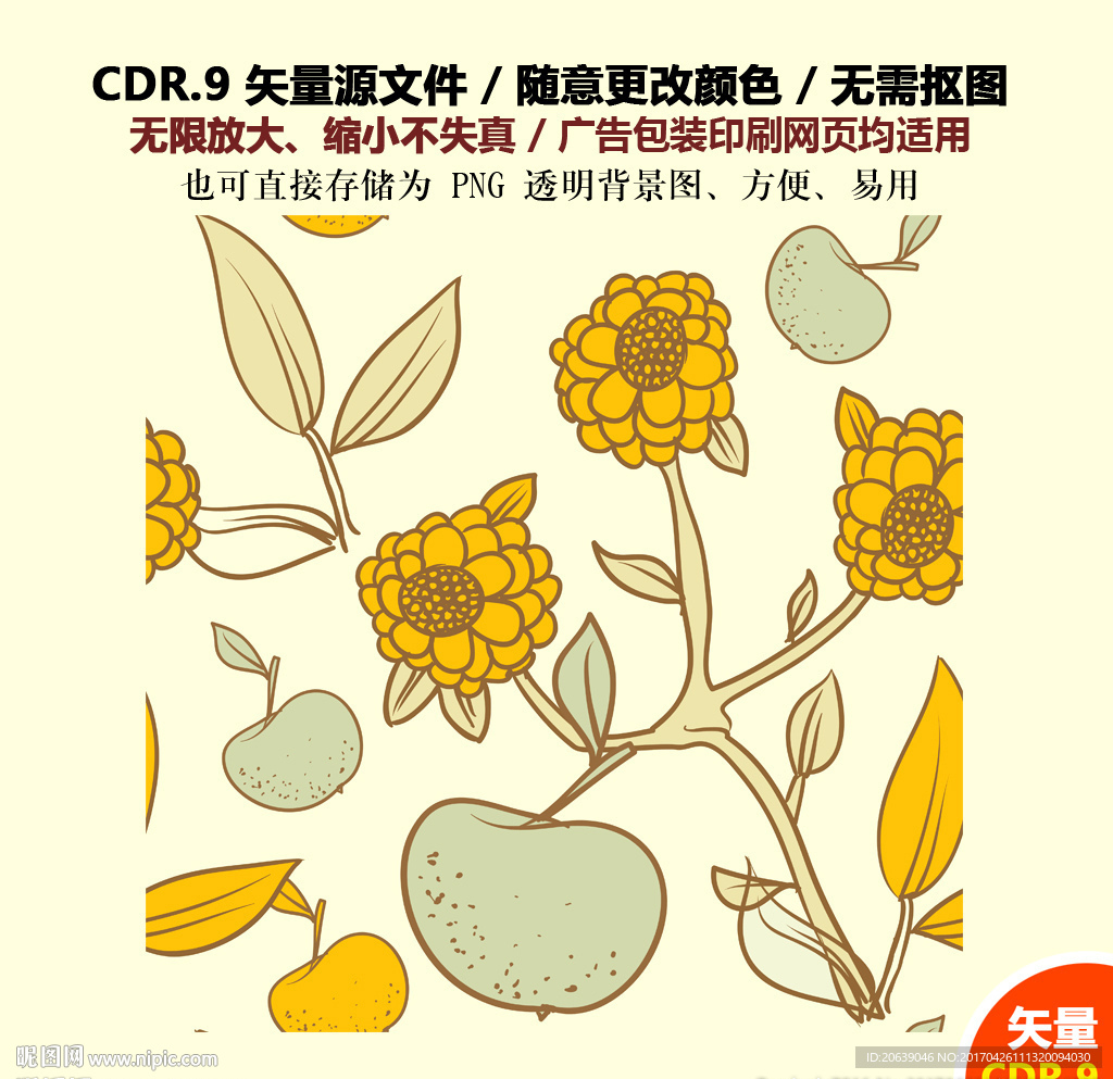 手绘卡通树叶果子枇杷矢量图