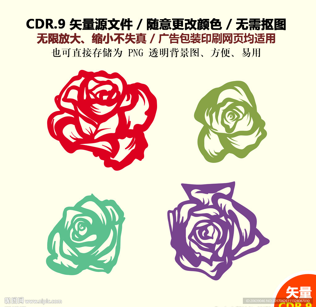 手绘牡丹玫瑰花矢量图