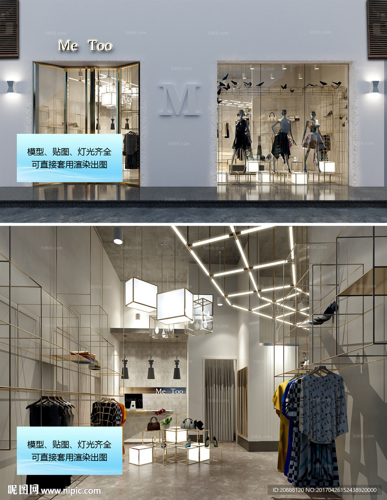 服装店 衣服专卖店