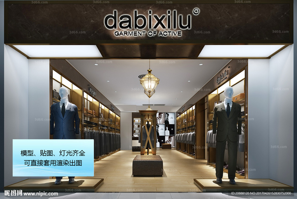 服装店