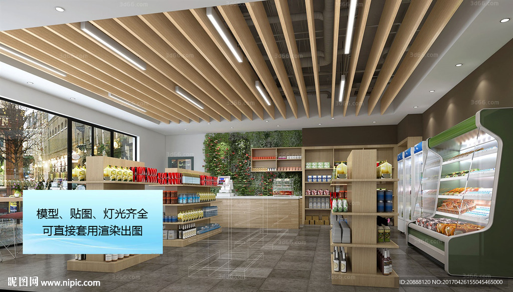 便利店