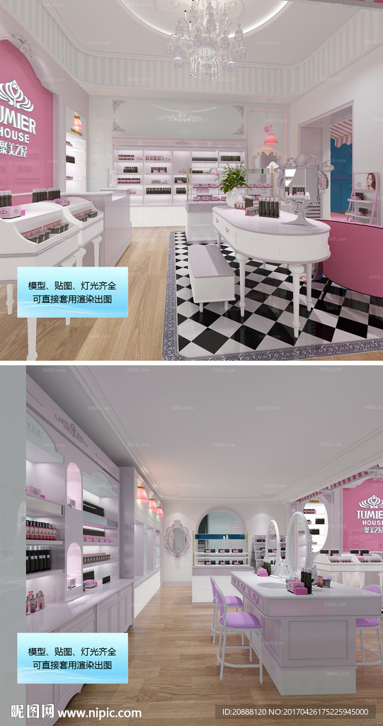 化妆品 美甲店