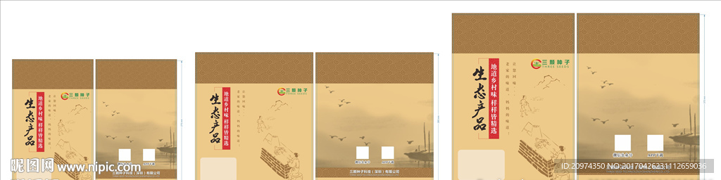 牛皮纸袋包装设计