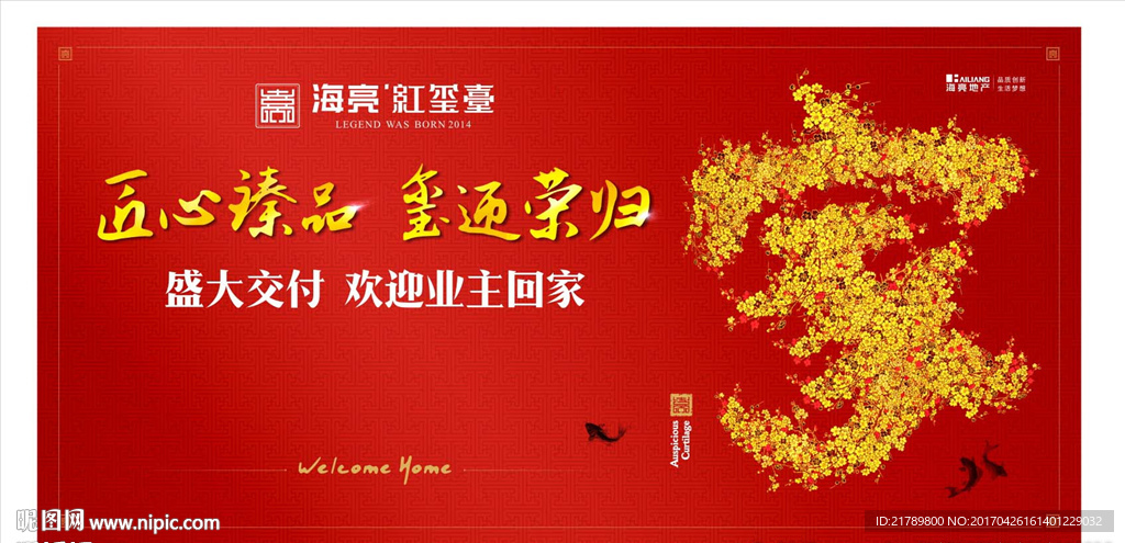 交房物料