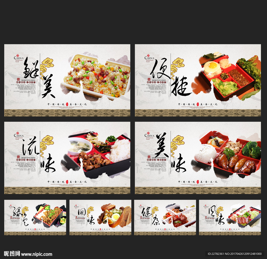 (cs5)颜色:rgb元(cny)举报收藏立即下载关 键 词:便当 便当海报 盒饭