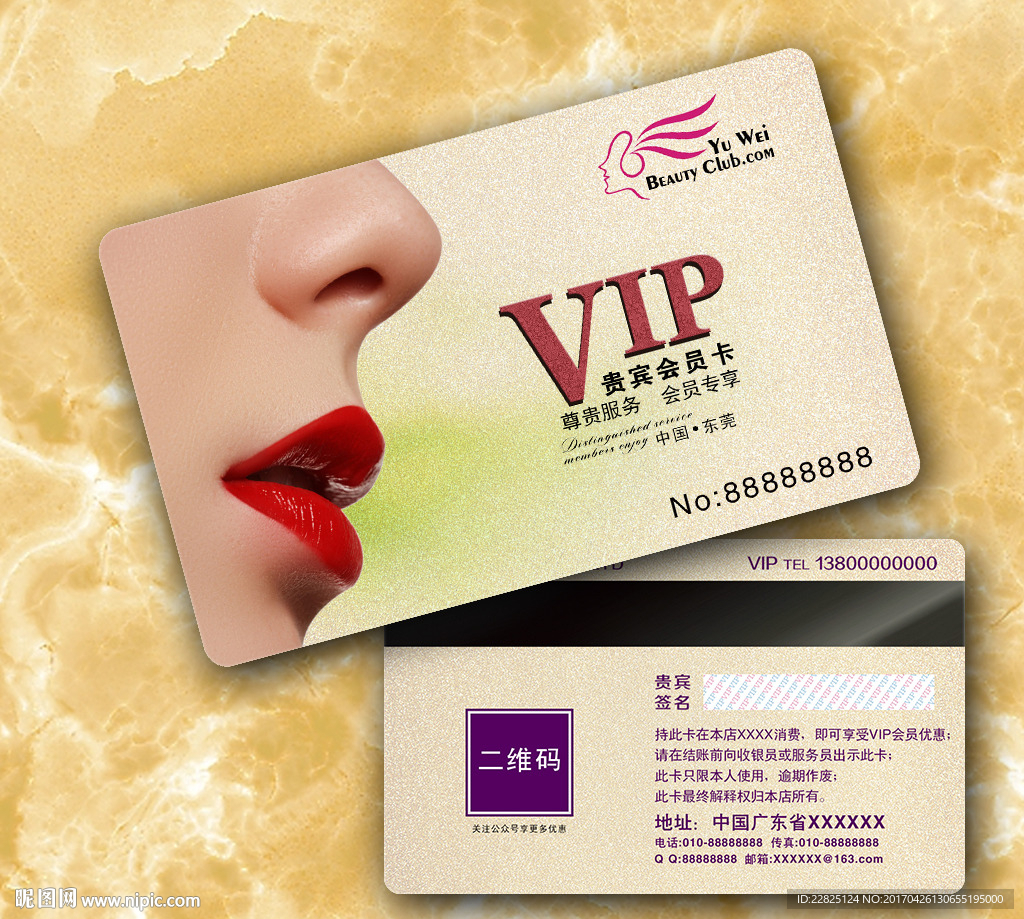 彩妆VIP卡