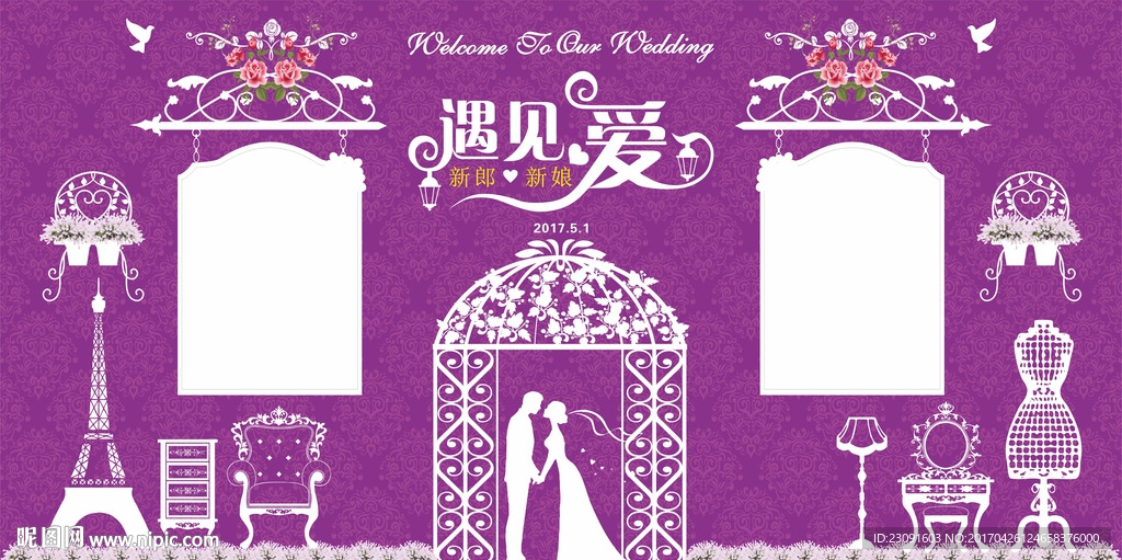 婚庆背景