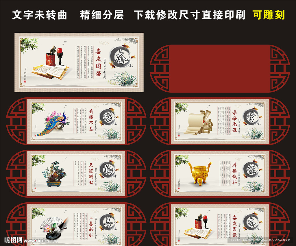 校园文化