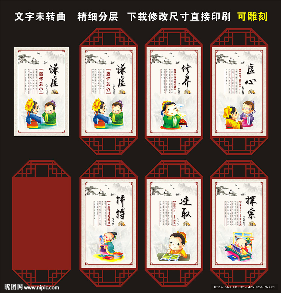 校园文化展板