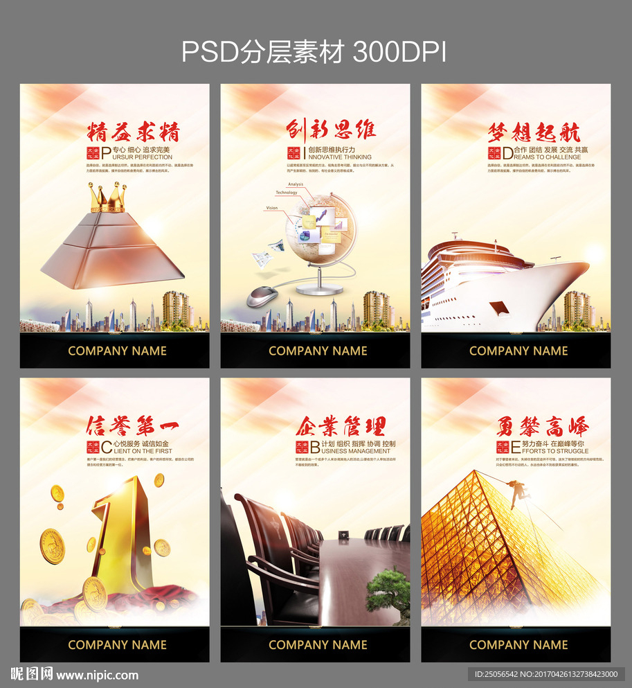 金融 企业文化