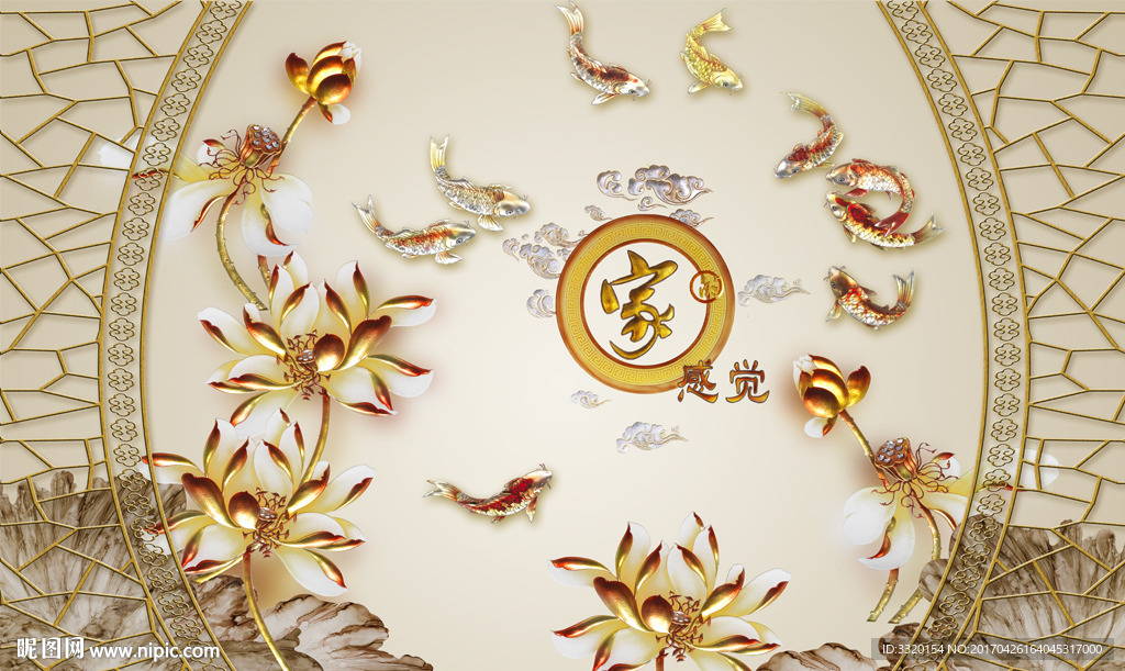 家的感觉彩雕荷花九鱼电视背景墙