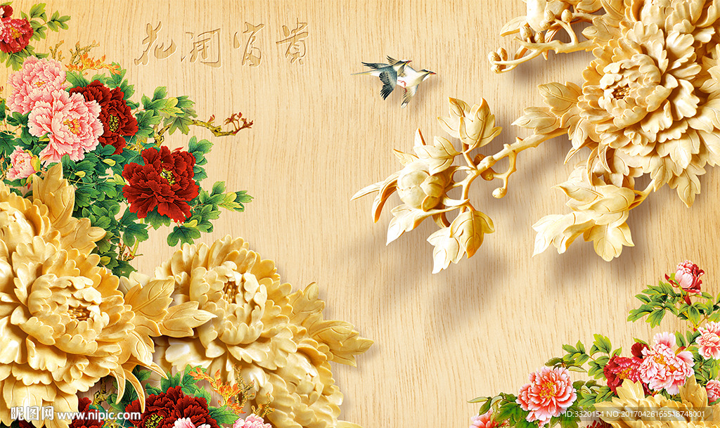 花开富贵彩雕牡丹花鸟电视背景墙