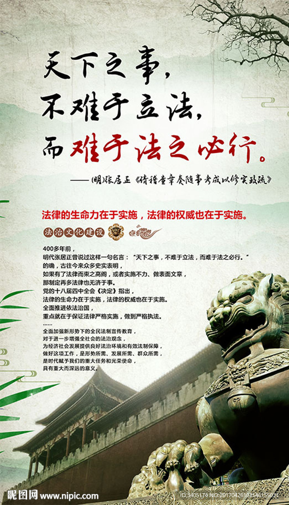 大大用典 中国法律名人名言