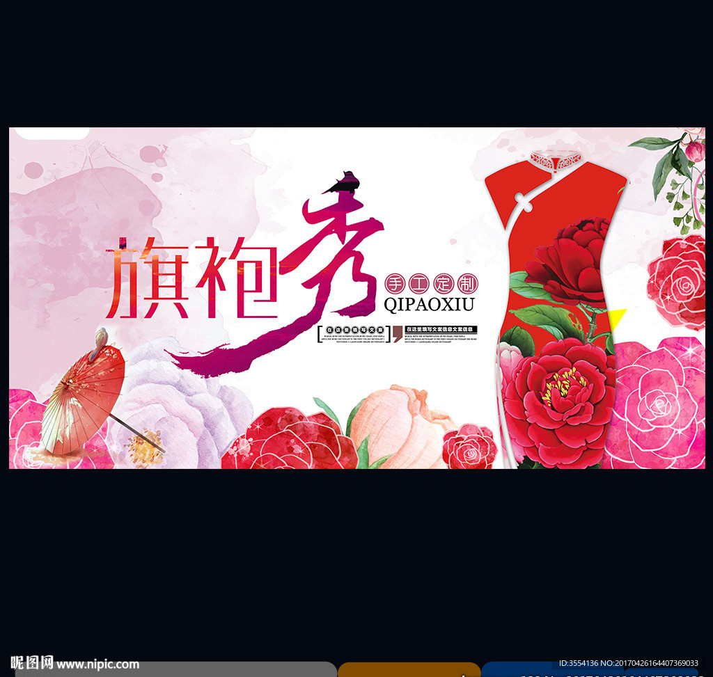 旗袍