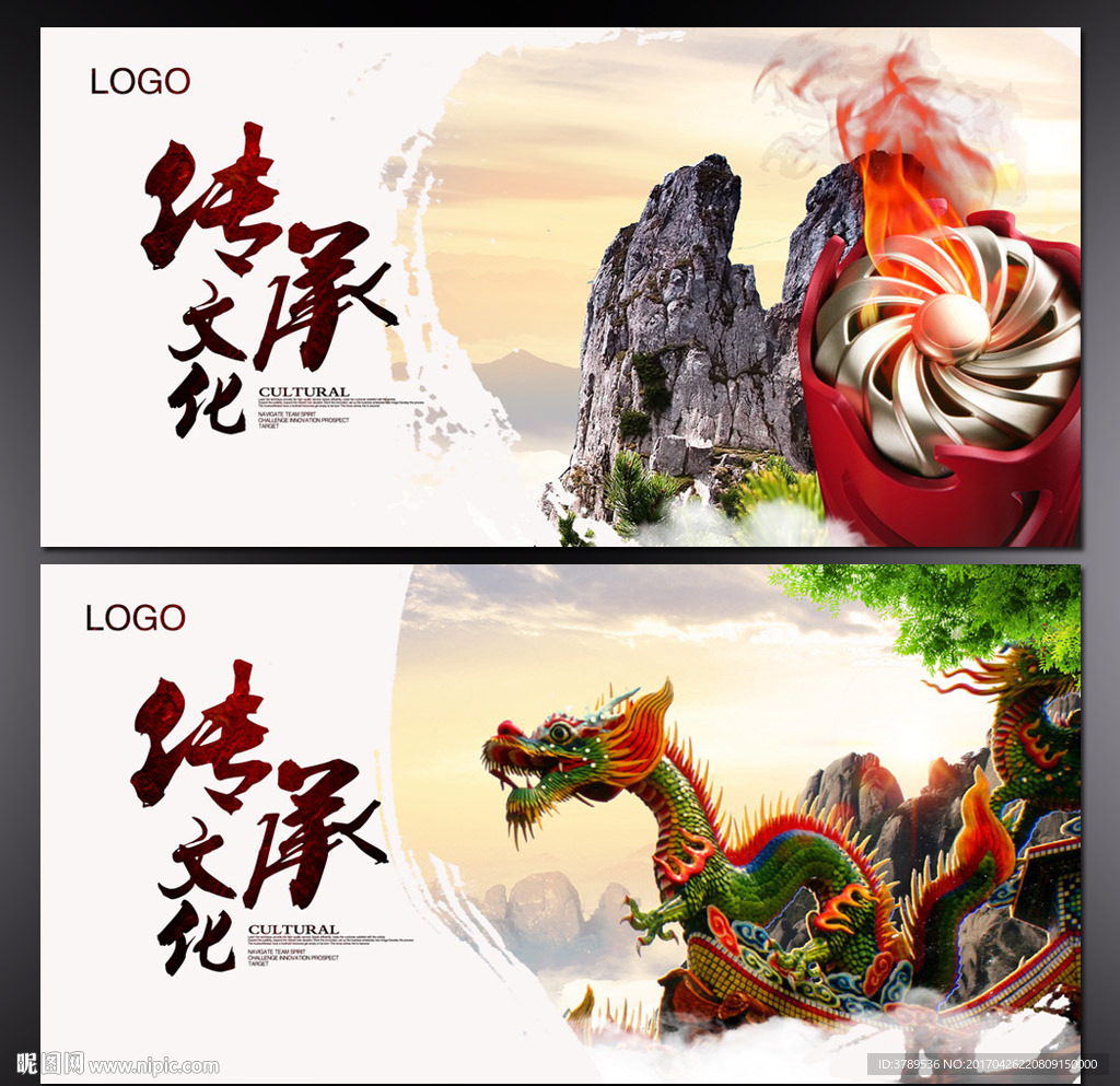 企业文化