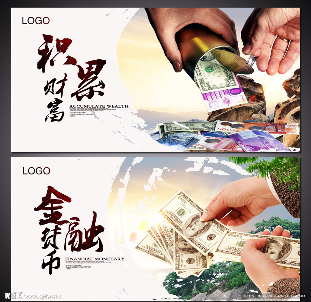 金融海报