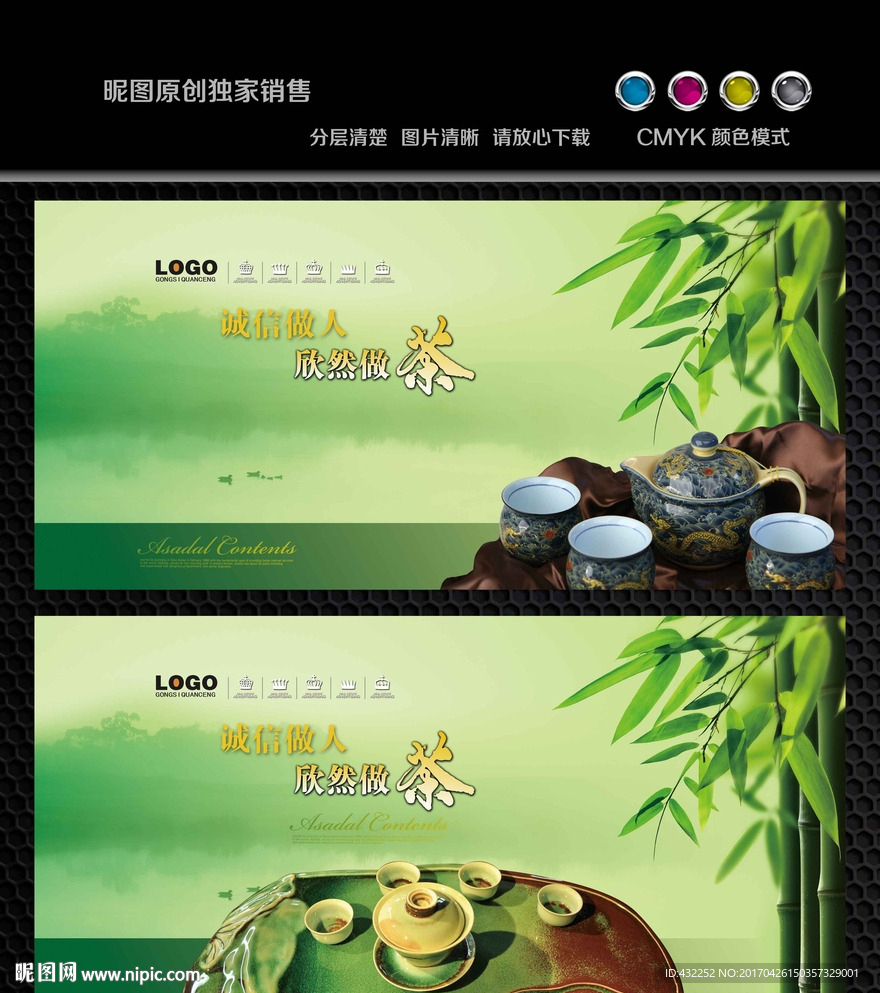 茶艺
