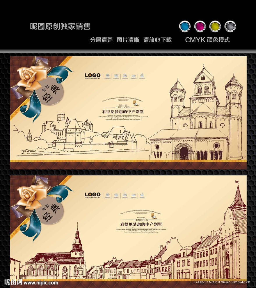 古典欧式建筑