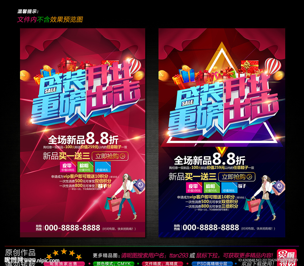 盛装开业