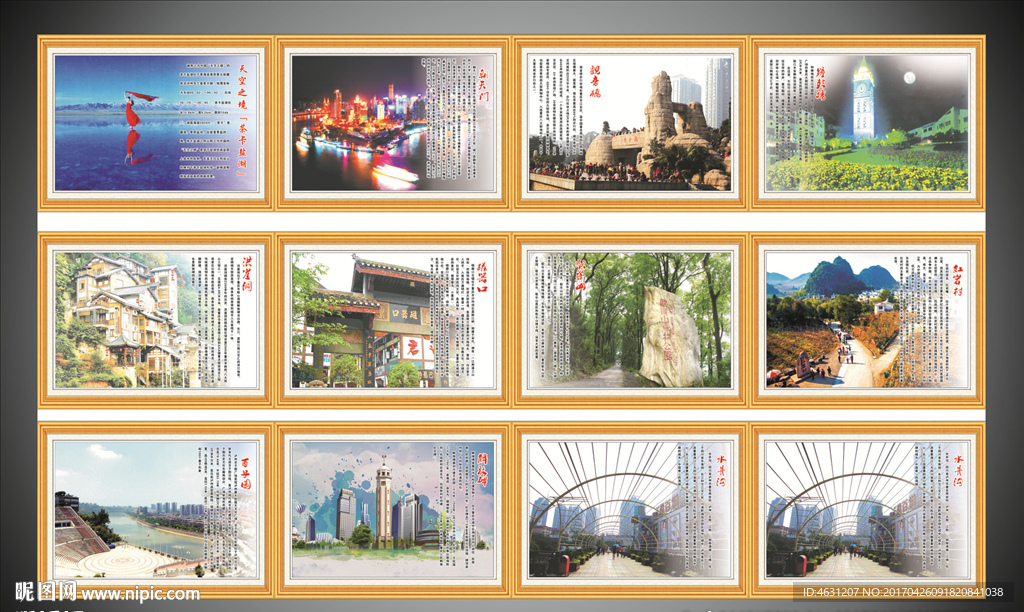 重庆著名景点介绍