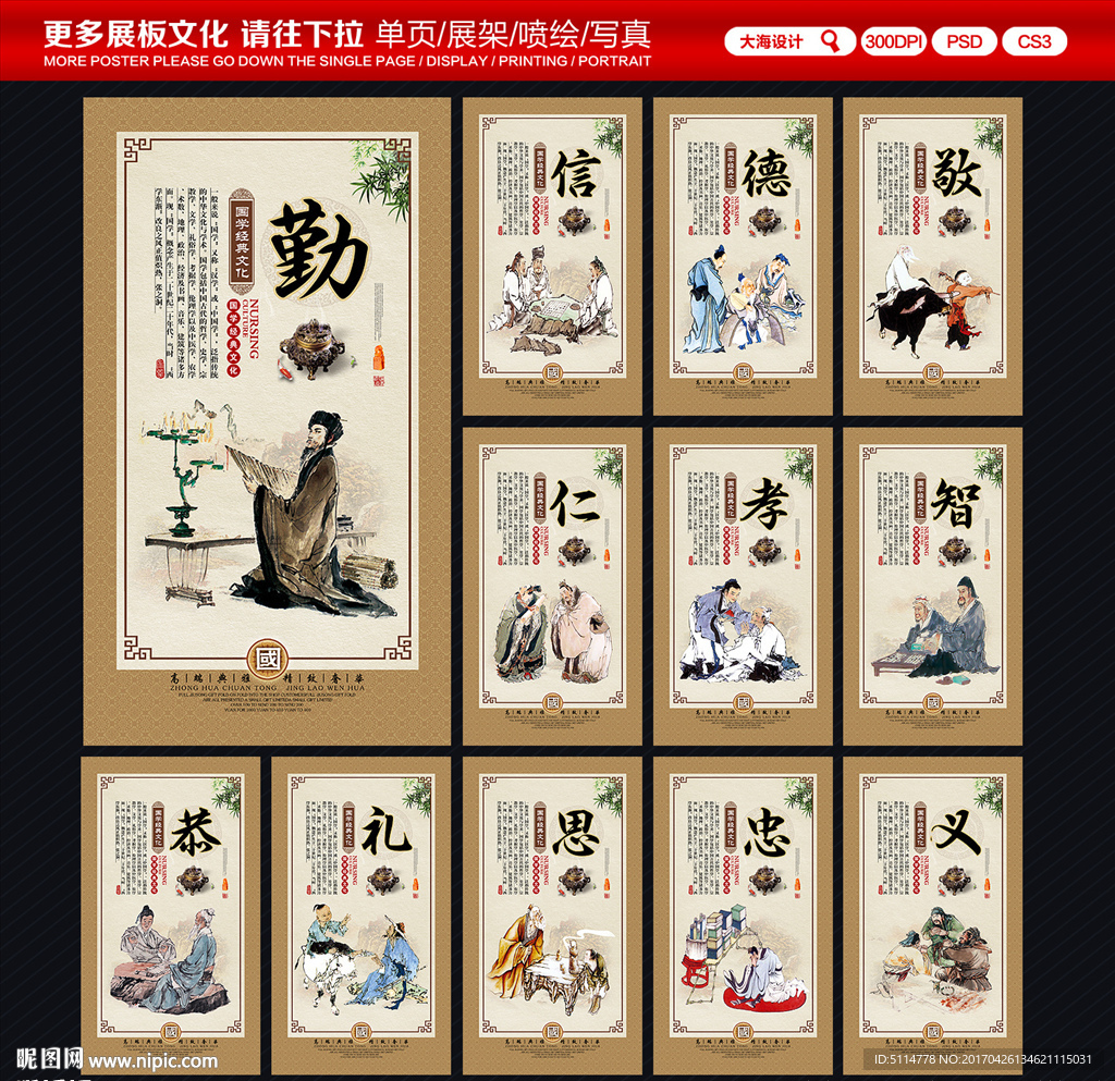 国学馆