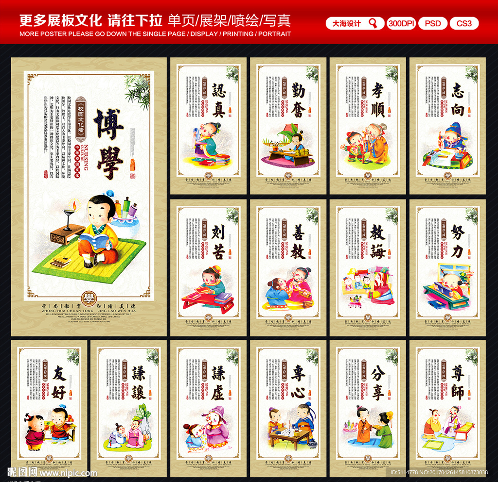 学校